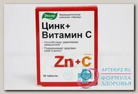 Цинк + Витамин С тб N 50