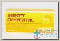 Хеверт Синуситис тб N 40