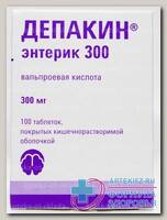 Депакин энтерик тб 300мг N 100