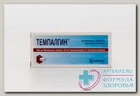 Темпалгин тб п/о N 20