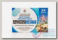Аджисепт тб д/рассас ментол/эвкалипт N 24
