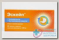 Эскейп тб п/о плен 120 мг N 40