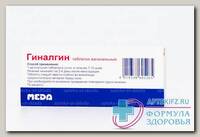 Гиналгин тб вагин N 10