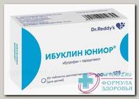 Ибуклин Юниор тб 100мг/125мг N 20