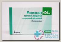 Мофлаксия тб п/о плен 400 мг N 5