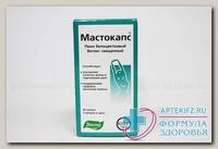 Мастокапс капс 0.2г N 30