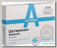 Цетиризин Акрихин тб п/о плен 10мг N 20