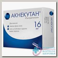 Акнекутан капс 16 мг N 30
