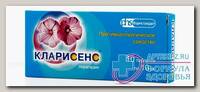 Кларисенс тб 10мг N 10
