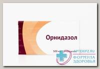 Орнидазол тб п/о плен 500мг N 10