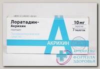 Лоратадин-Акрихин тб 10 мл N 7