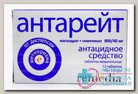 Антарейт таб жеват 800+40мг б/сахара N 12