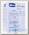 Chicco Sterilnatural стерилизатор 2в1 N 1