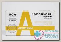 Клотримазол Акрихин 100мг тб вагин N 6