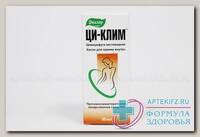 Ци-клим капли 50 мл N 1