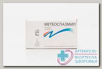 Метеоспазмил капс N 30