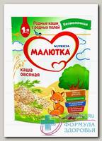 Малютка Каша безмолочная овсяная 200г 5+мес N 1