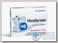 Необутин Оболенское таб 100мг N 10