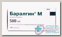 Баралгин М тб N 100