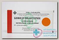 Бифидумбактерин супп вагин/ректал N 10