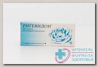 Ригевидон тб N 21