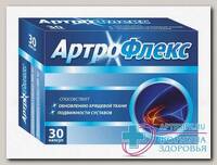 АртроФлекс капс БАД N 30