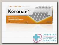 Кетонал крем д/наруж применения 5% 100г N 1