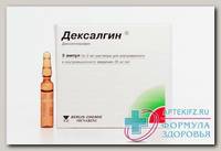 Дексалгин амп р-р 25мг/мл 2мл N 5