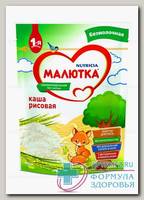 Малютка Каша рисовая безмолочная 200г 4+мес N 1