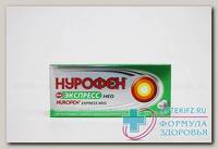Нурофен экспрес нео тб п/о N 12