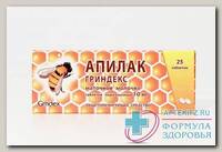 Апилак тб 10мг N 25