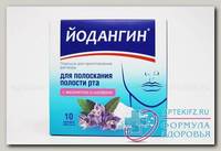 Йодангин пор д/пригот р-ра д/полоск рта эвкалипт/шалфей N 10