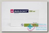 Микосист капс 100мг N 28