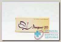 Линдинет 20 тб п/об N 21