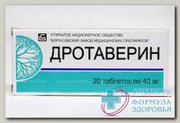 Дротаверин тб 40мг N 20