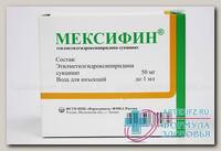 Мексифин р-р в/в в/м 50мг/мл 5 мл N 10