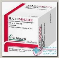 Натемилле таб дисперг в полости рта 600мг+1000МЕ N 30