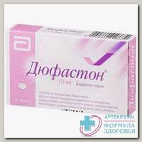 Дюфастон тб п/о плен 10мг N 28