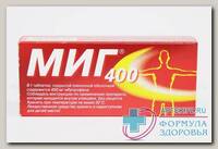 Миг 400 тб п/о 400мг N 20