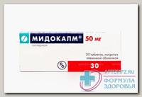 Мидокалм тб п/о 50мг N 30