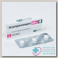 Азитромицин Фармстандарт тб п/о плен 500мг N 3