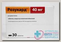 Розукард тб п/о плен 40 мг N 30