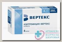 Азитромицин Вертекс капс 250мг N 6