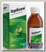 Гербион сироп первоцвета фл 150мл N 1