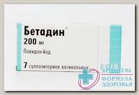 Бетадин свечи вагин N 7