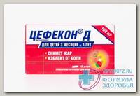 Цефекон Д суппозит рект 100мг N 10