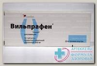 Вильпрафен тб п/о плен 500мг N 10