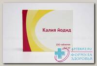 Калия йодид тб 100мкг N 100
