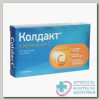 Колдакт с витамином С тб N 10