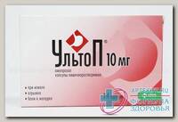 Ультоп капс 10мг N 14